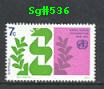 Sg#536 Scott#545 7¢ W.H.O.