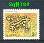 Sg#782 Scott#785 3¢ Reptiles/Amphibians