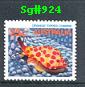 Sg#924 Scott#907 25¢ Marine Life